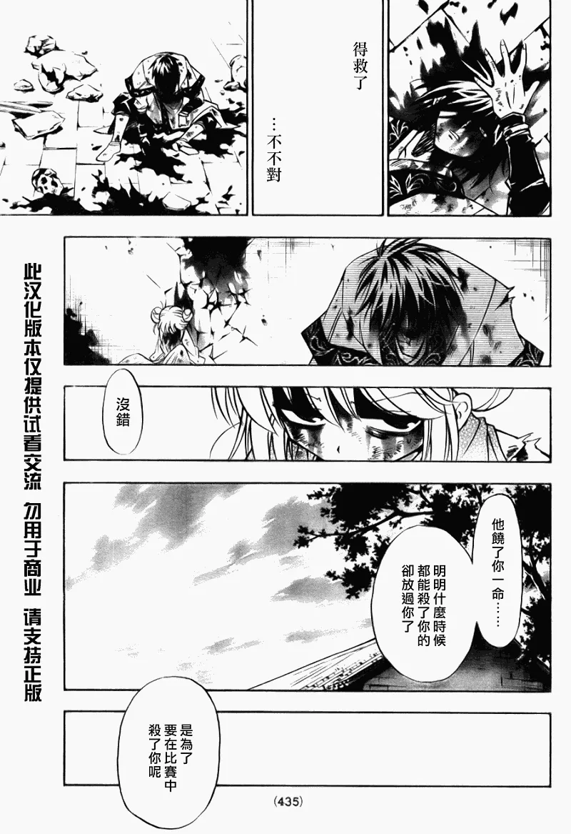 第8回 第38页