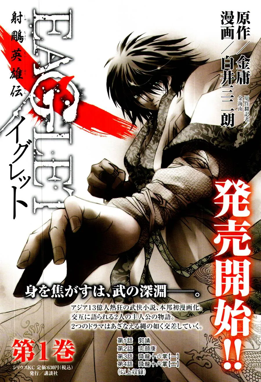 第7回 第5页