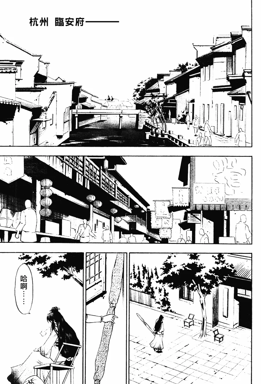 第7回 第6页
