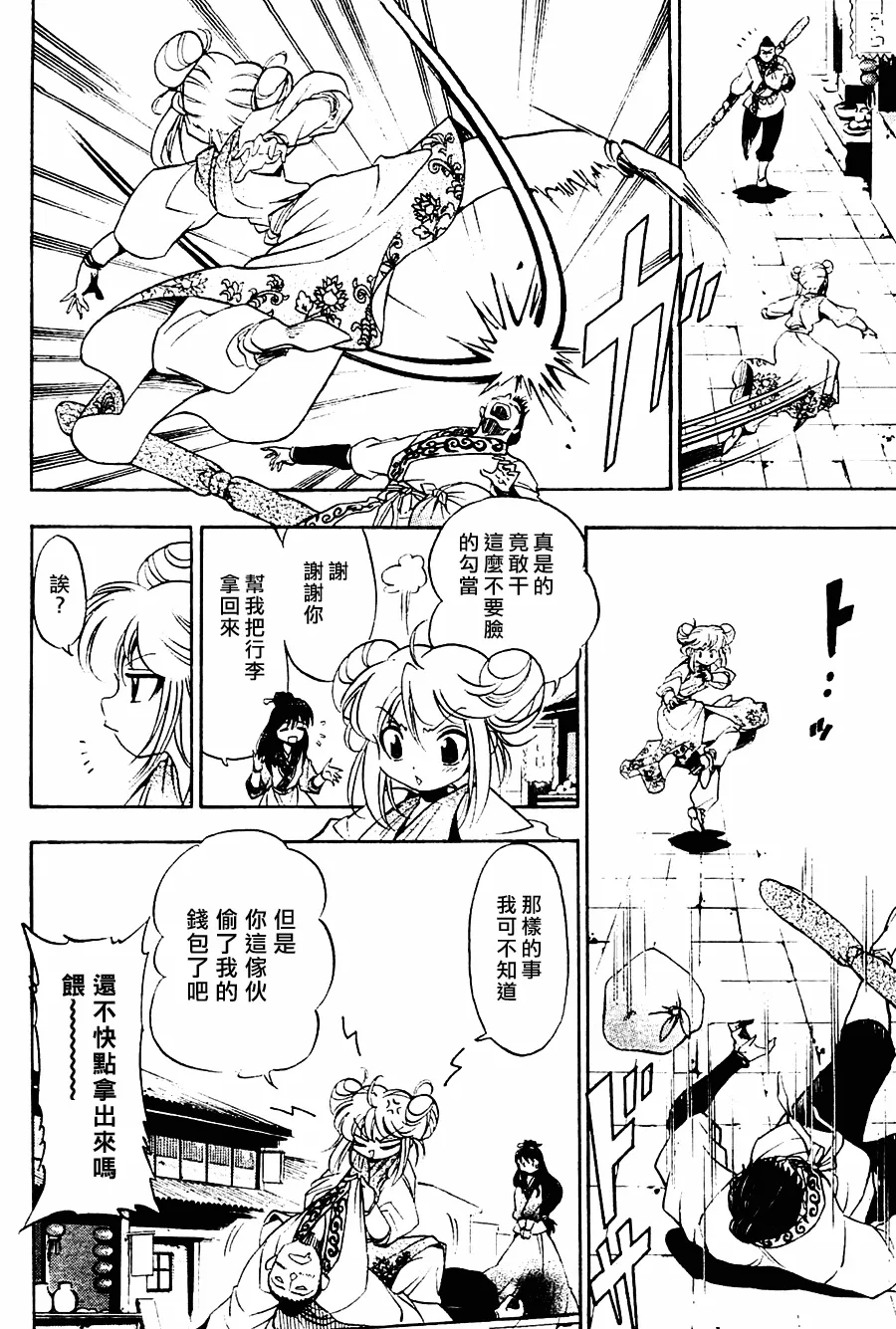 第7回 第7页