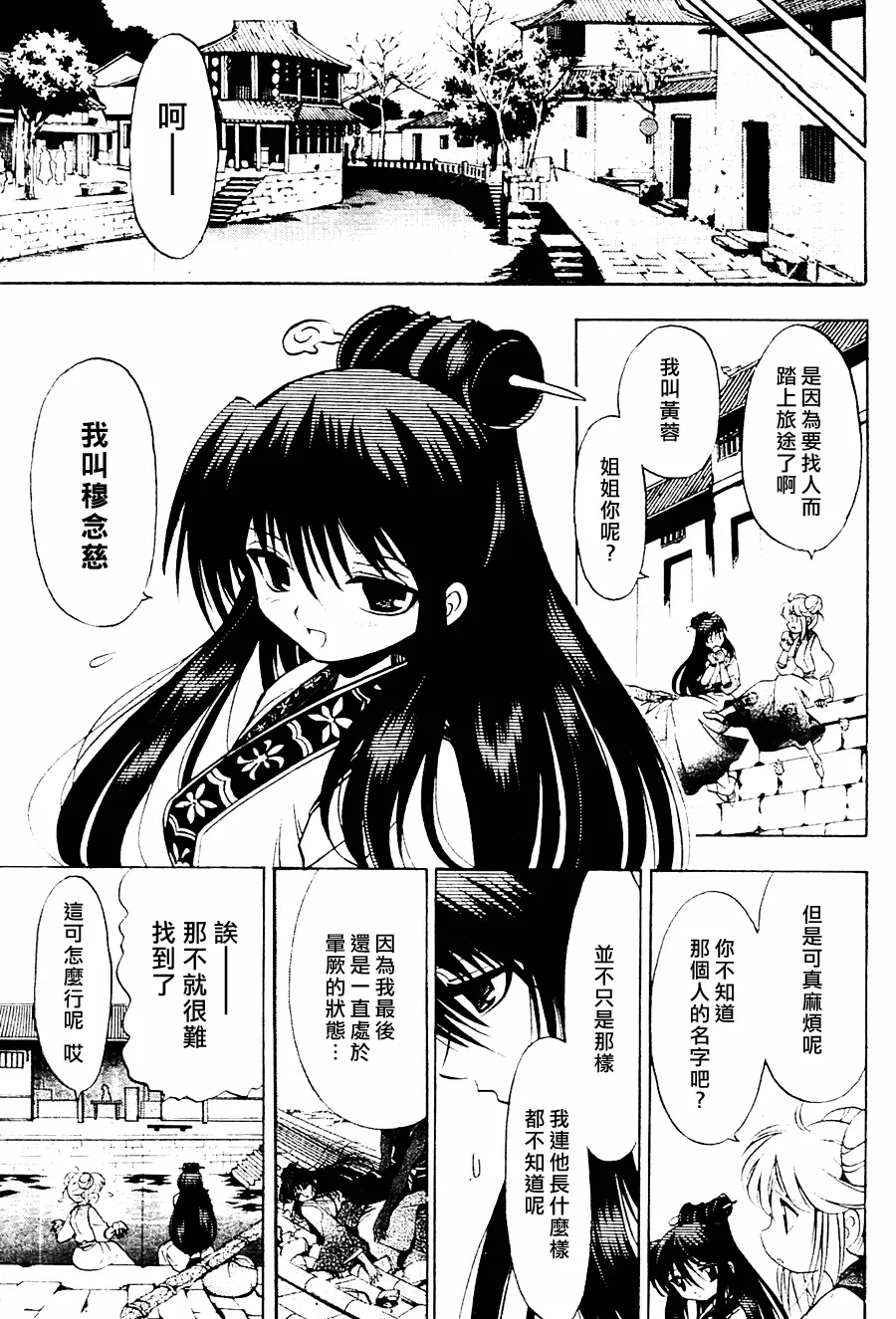 第7回 第8页