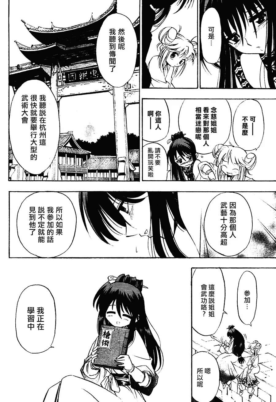 第7回 第9页