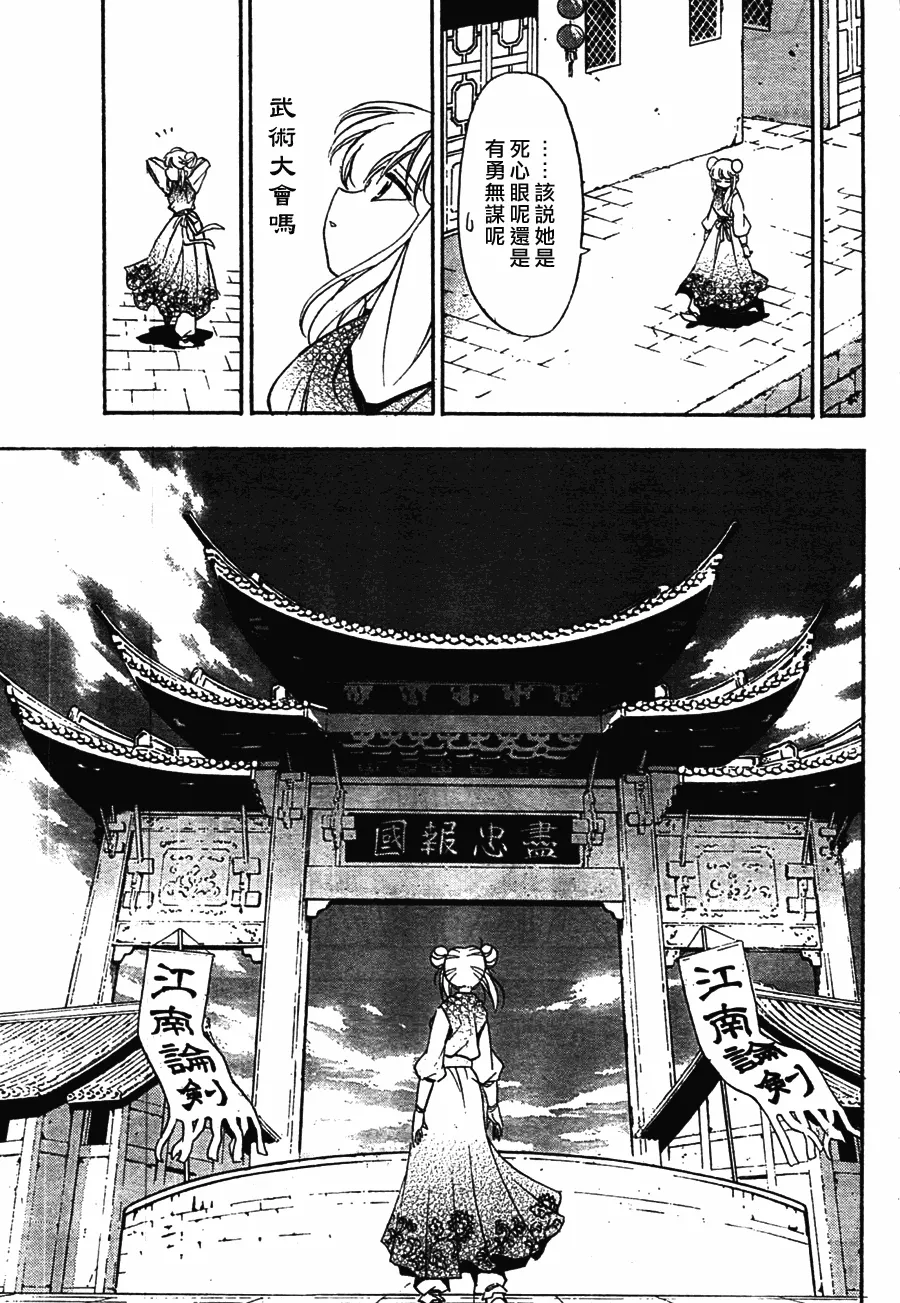 第7回 第10页