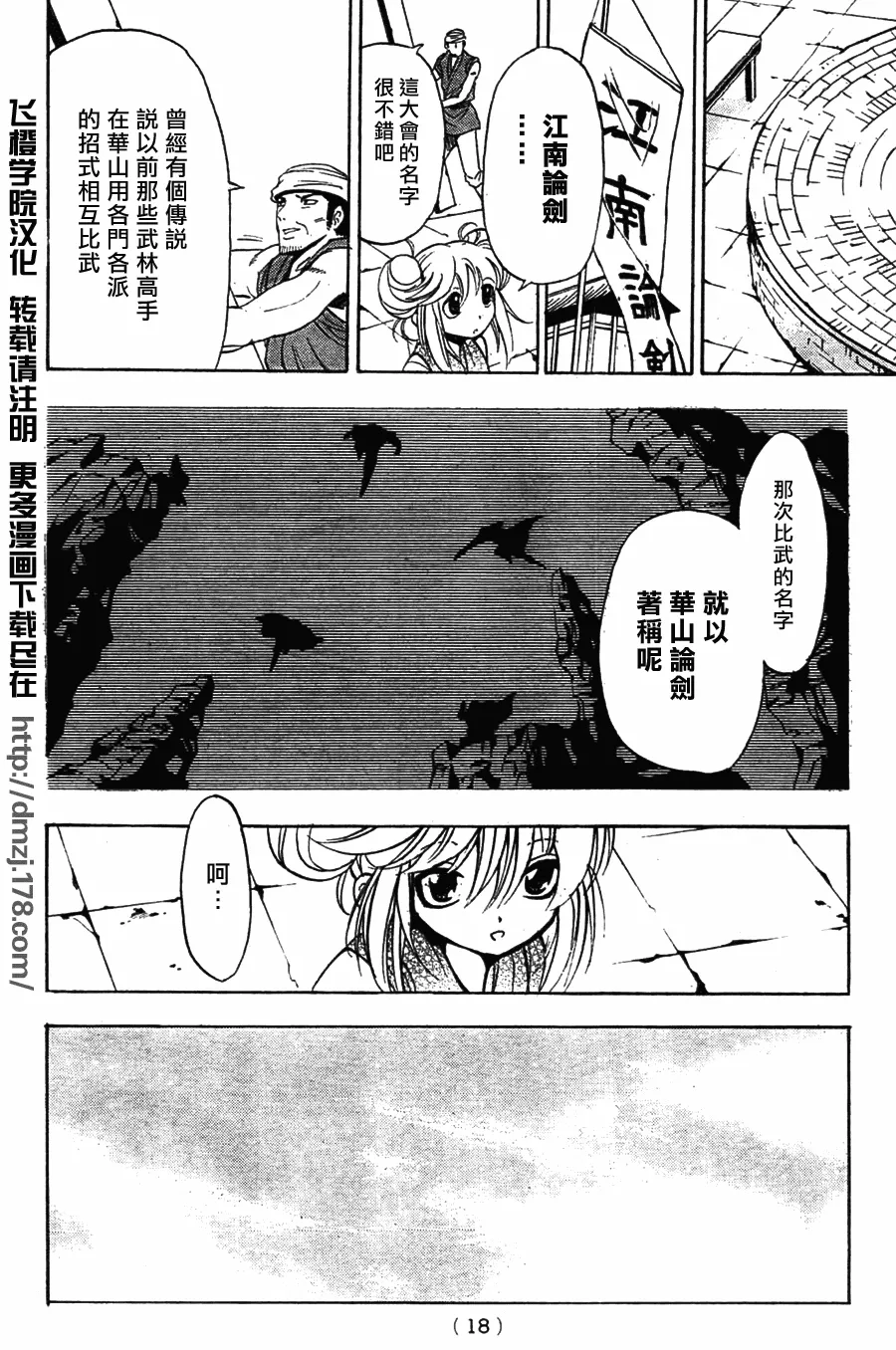 第7回 第11页