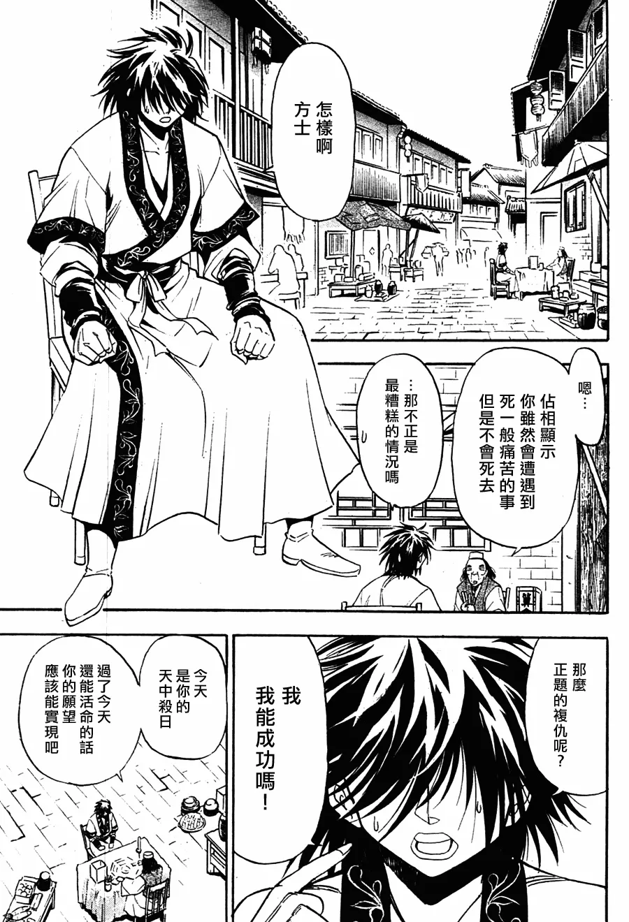 第7回 第12页