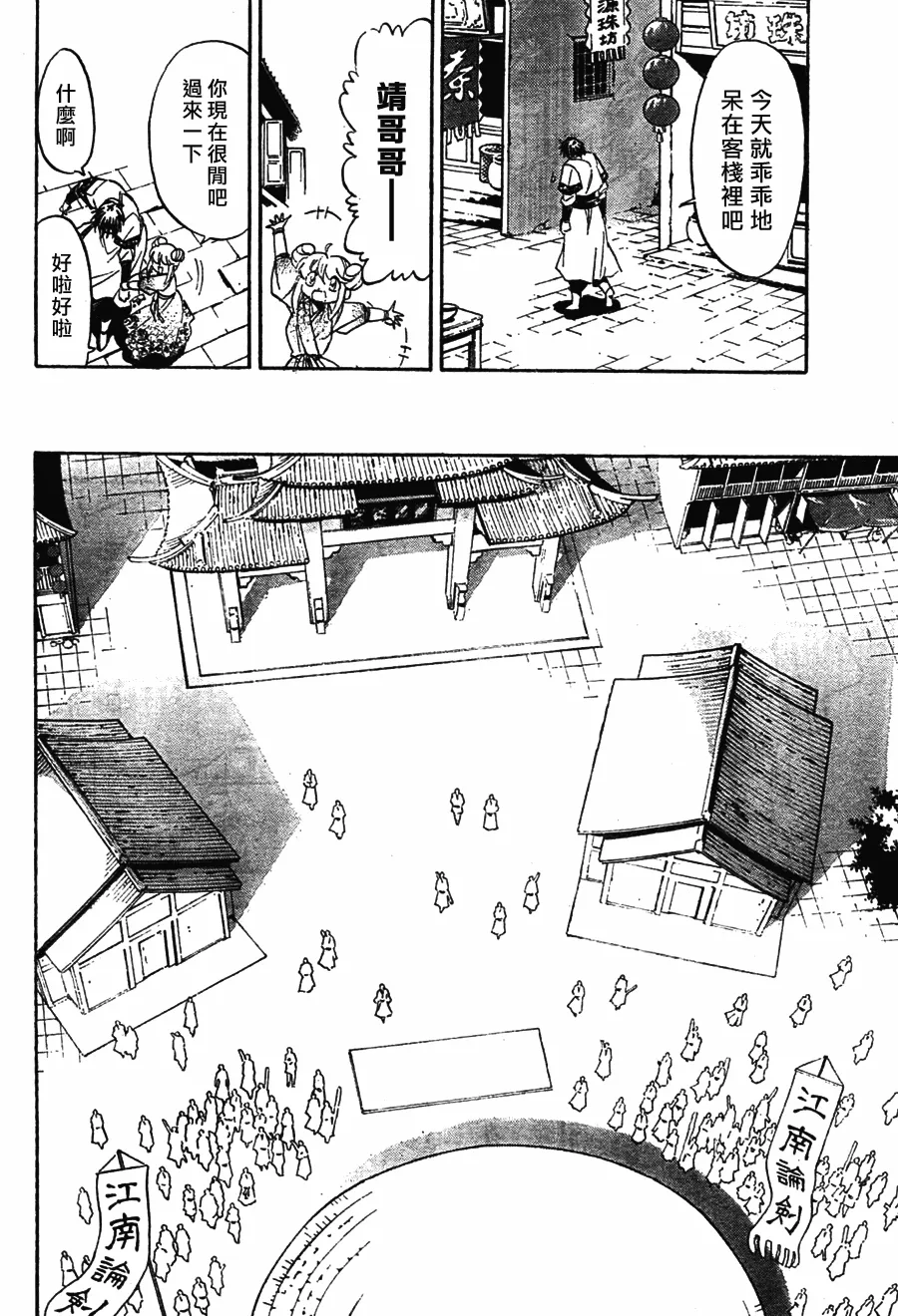 第7回 第13页