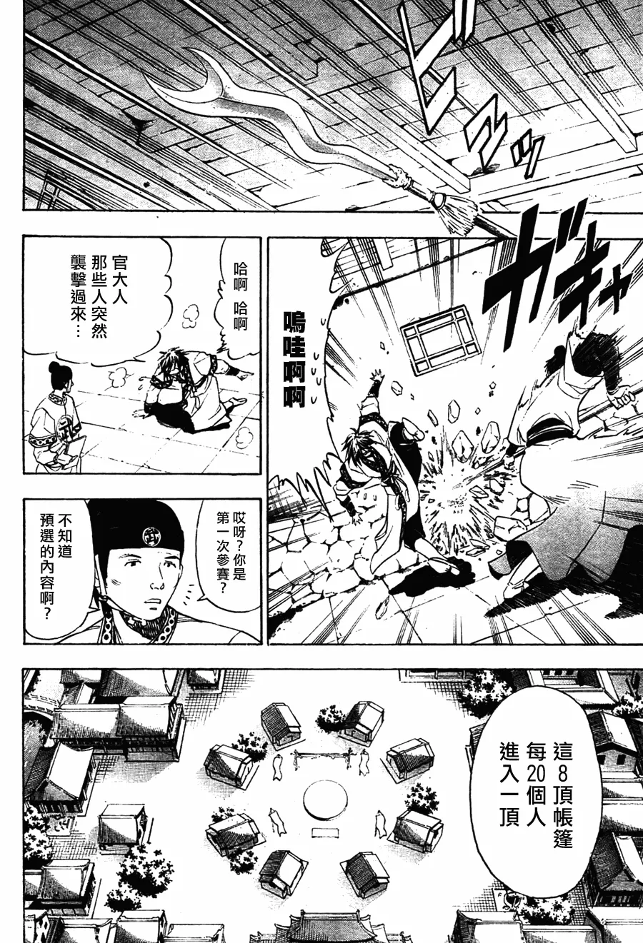 第7回 第15页