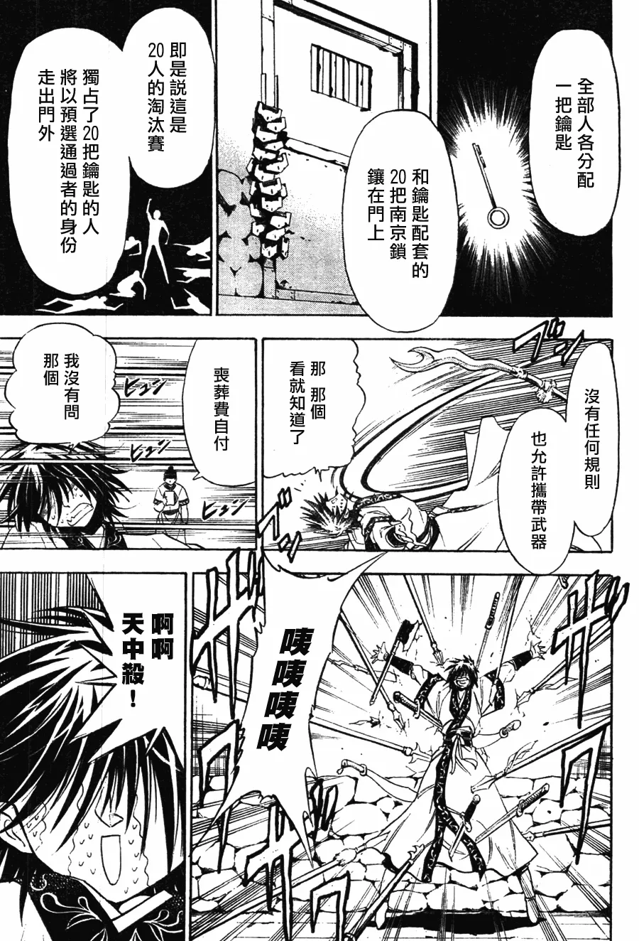 第7回 第16页