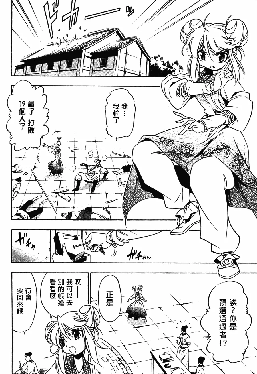 第7回 第17页