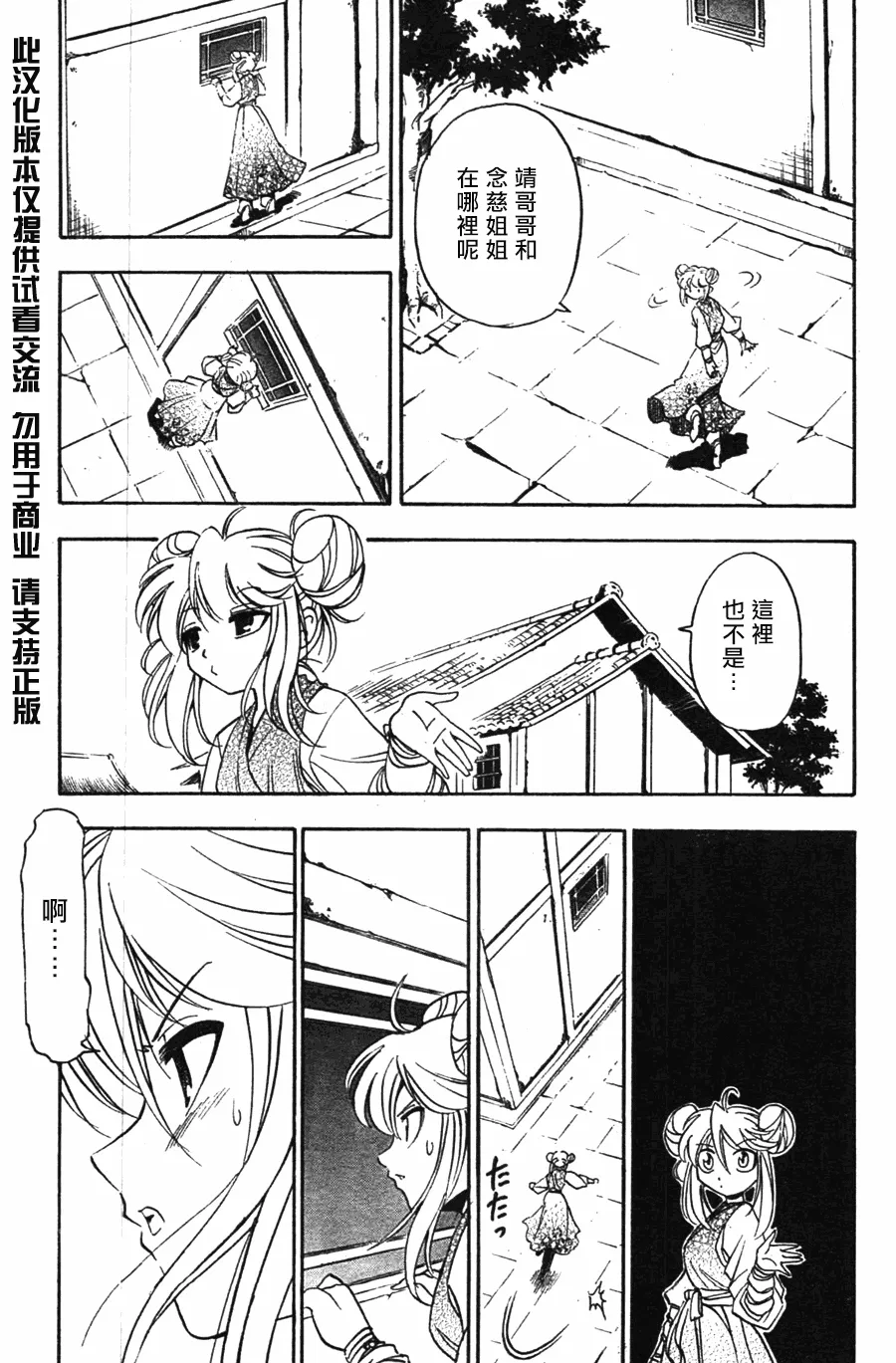 第7回 第18页