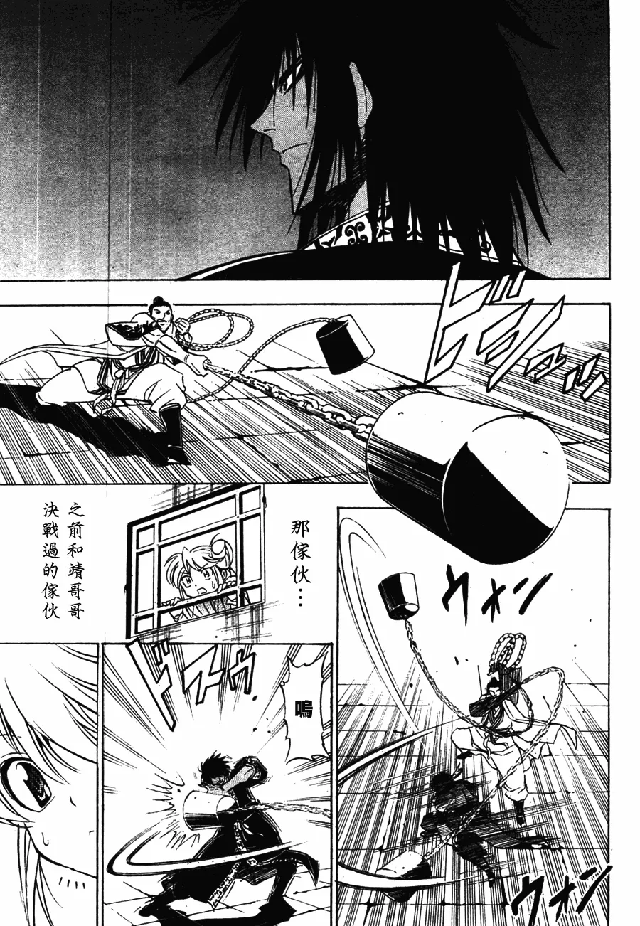 第7回 第20页