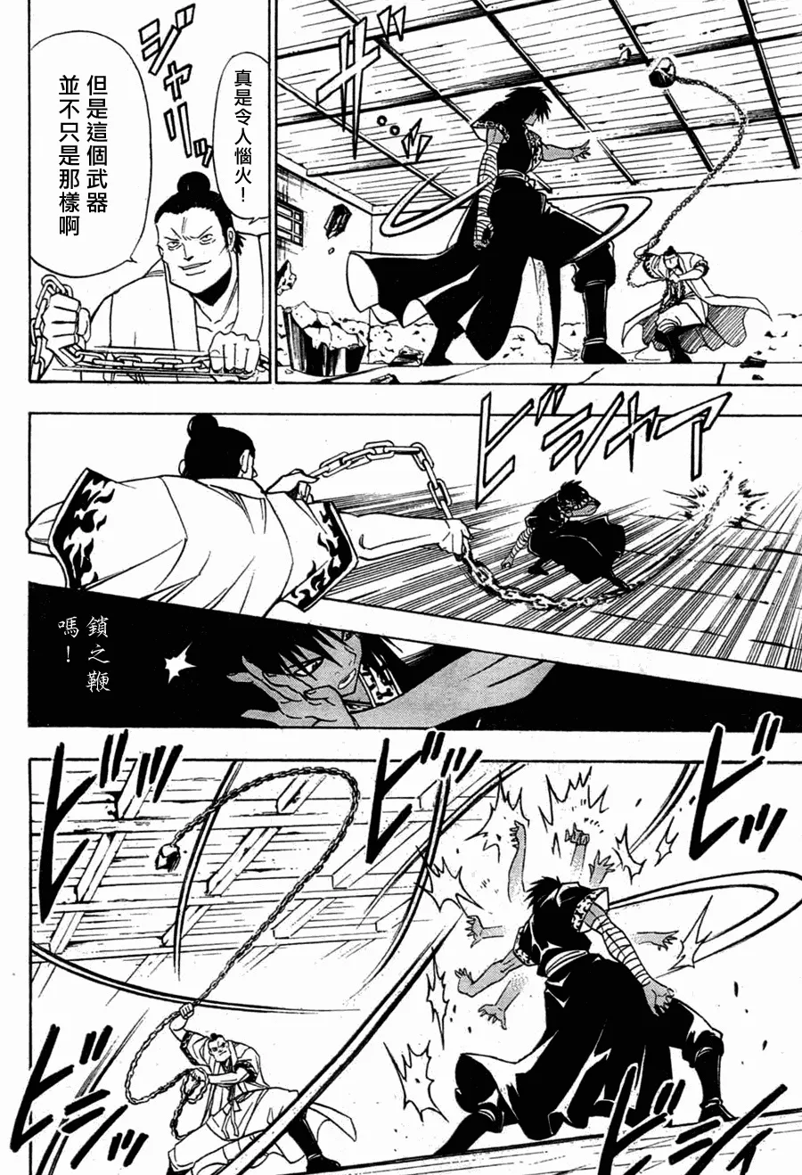 第7回 第23页