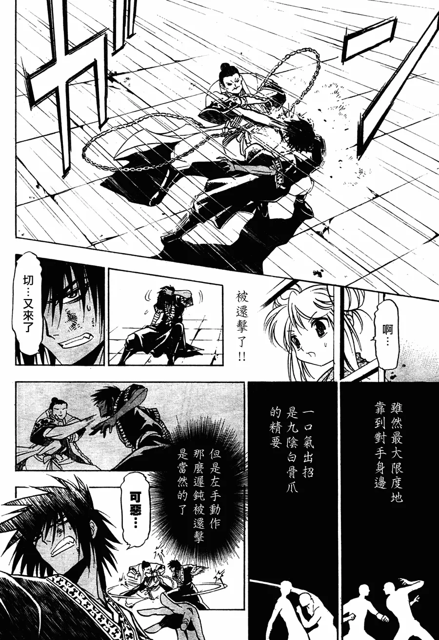 第7回 第25页