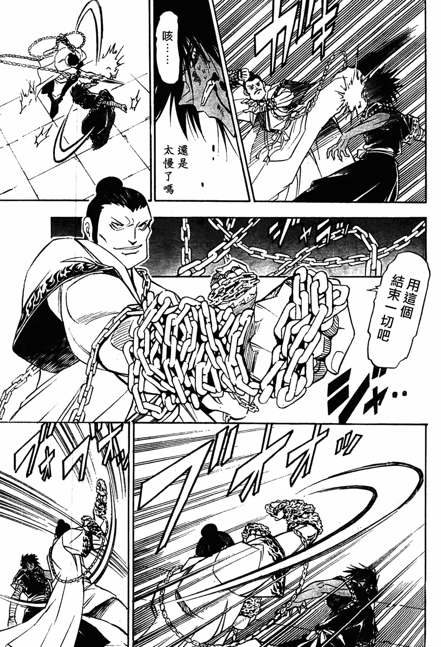第7回 第26页