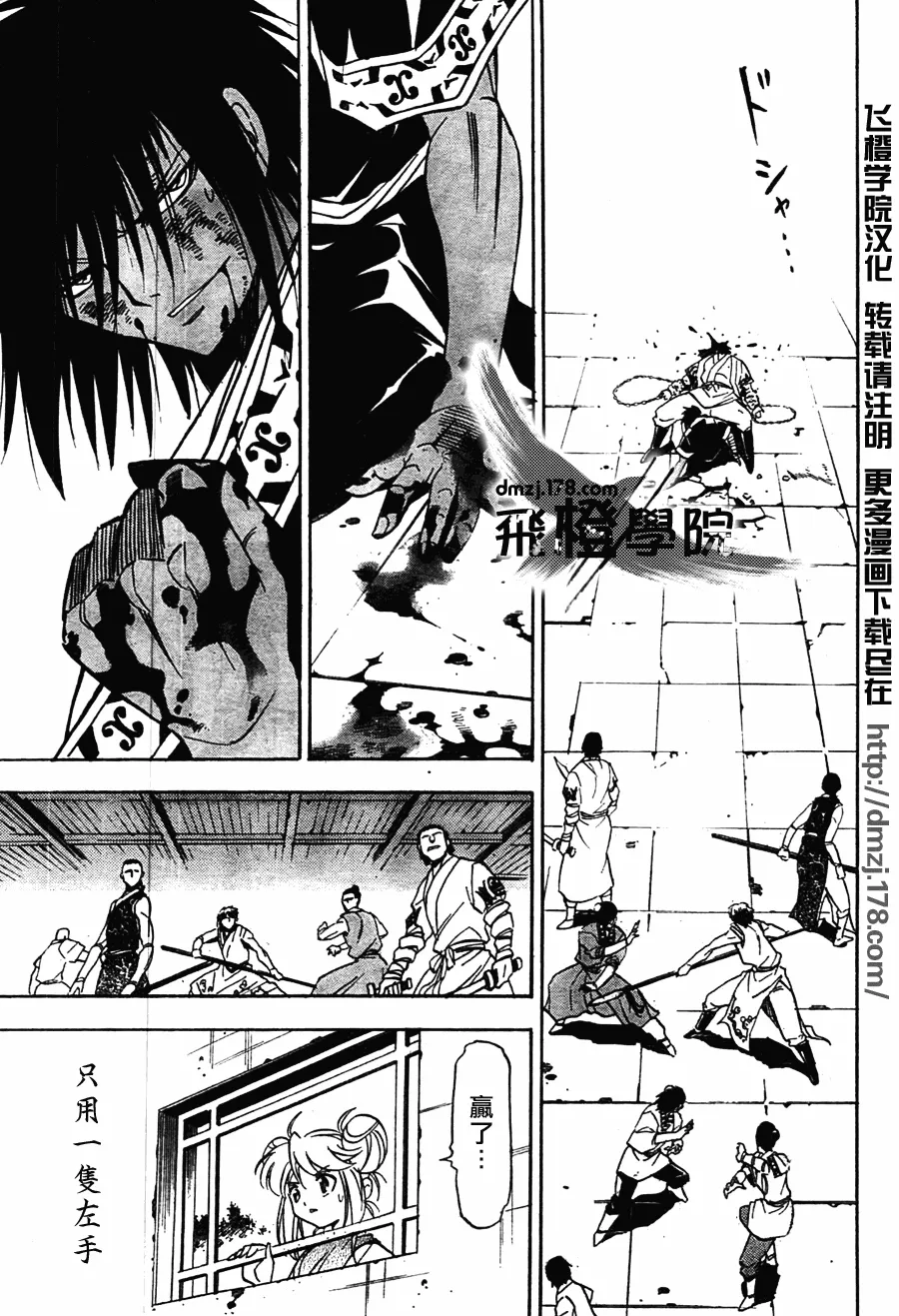 第7回 第30页