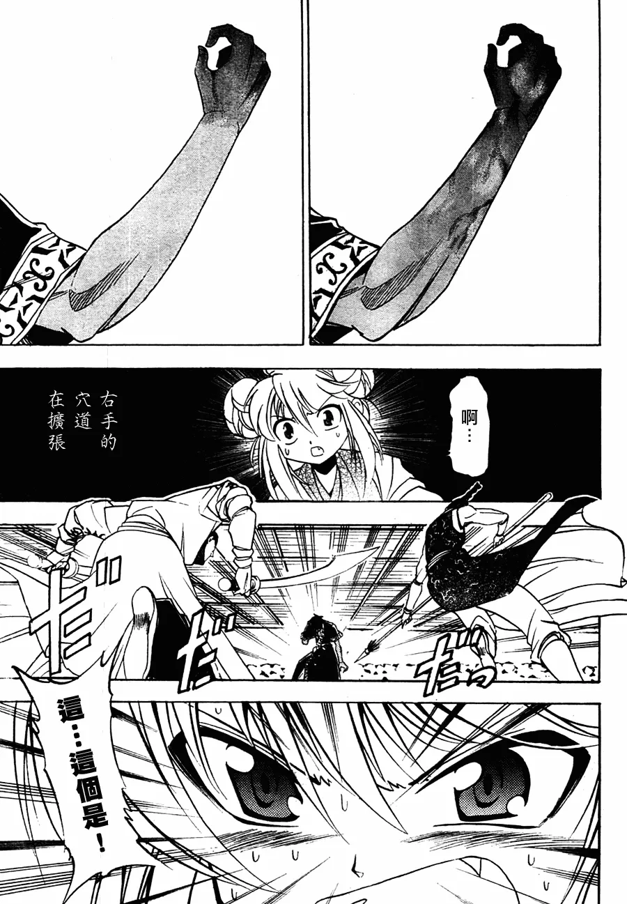 第7回 第32页