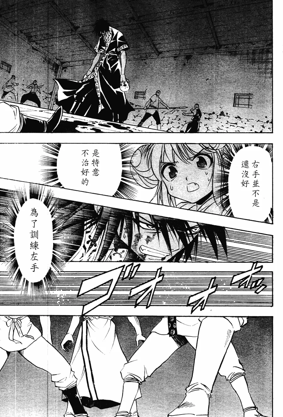 第7回 第35页