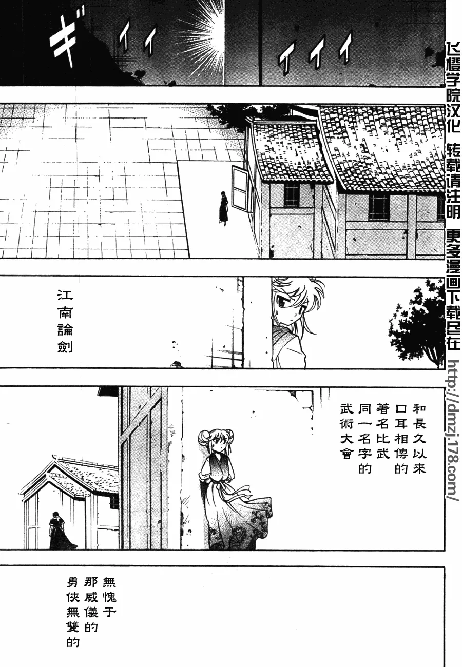 第7回 第37页
