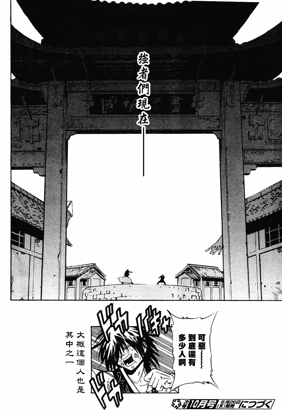 第7回 第38页