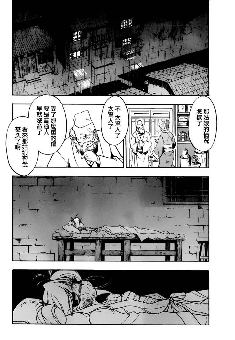 第6回 第9页
