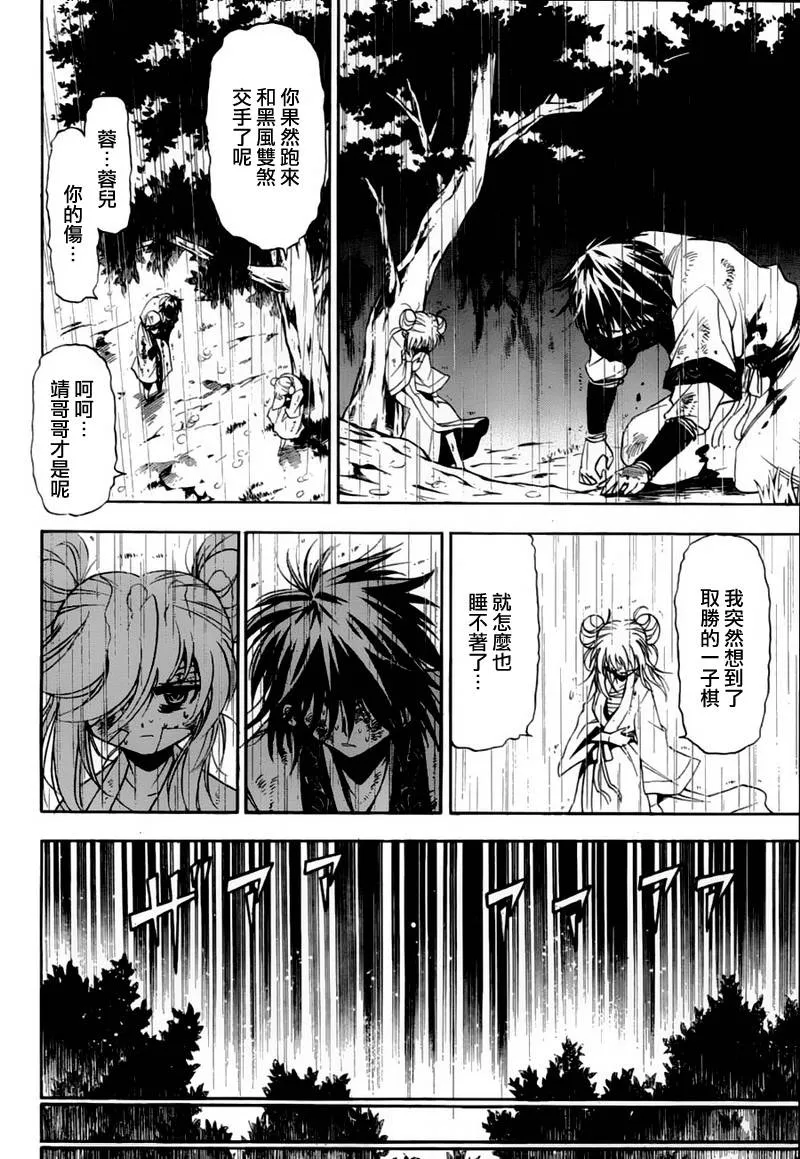 第6回 第11页