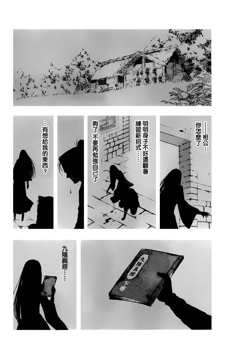 第6回 第13页