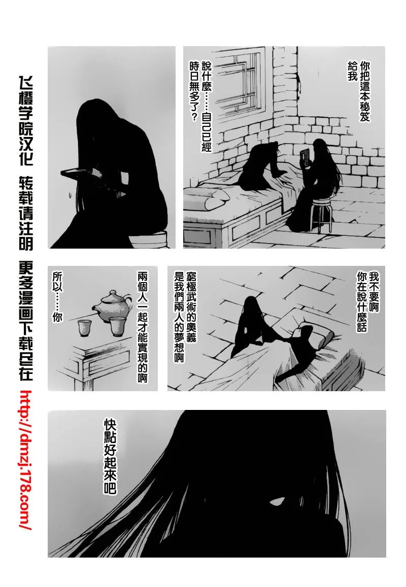 第6回 第14页