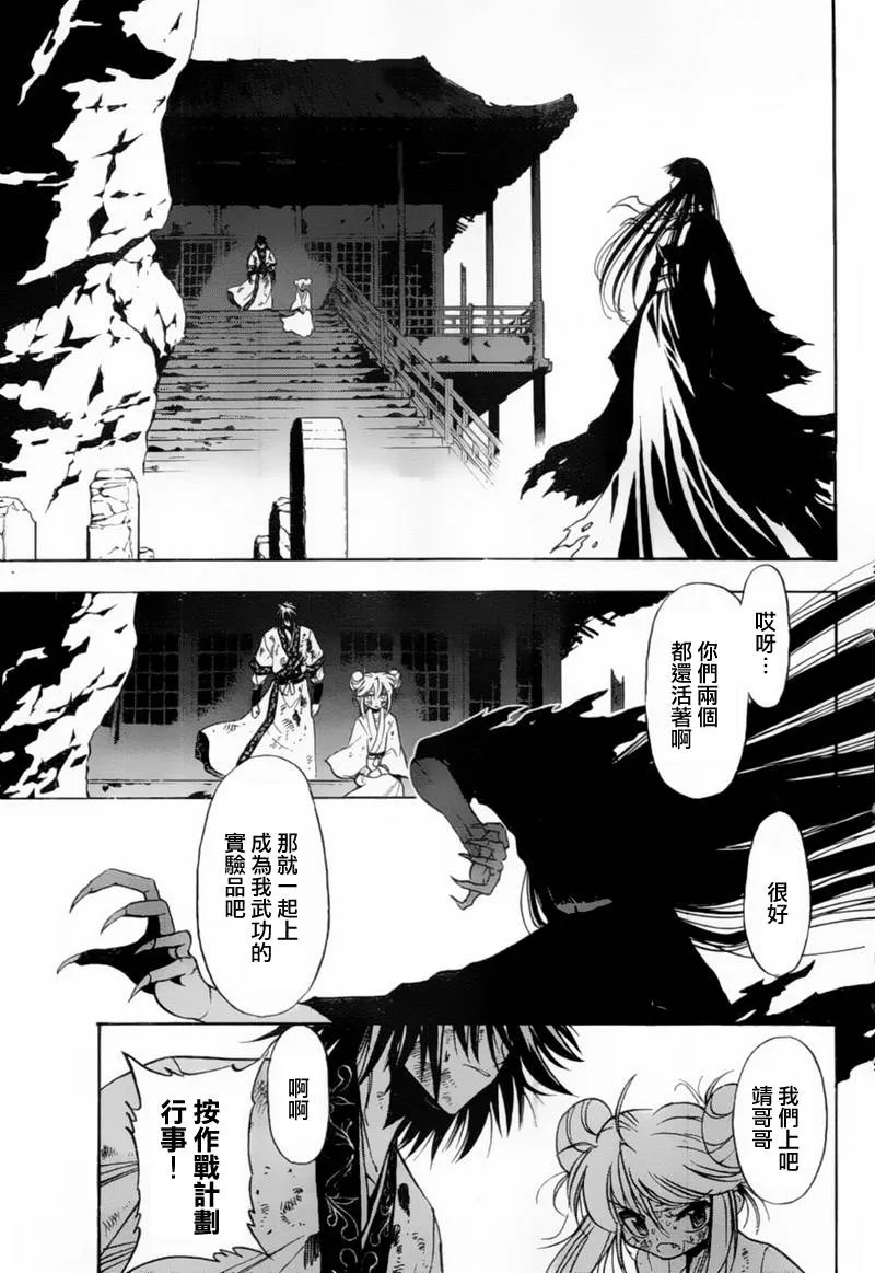 第6回 第16页