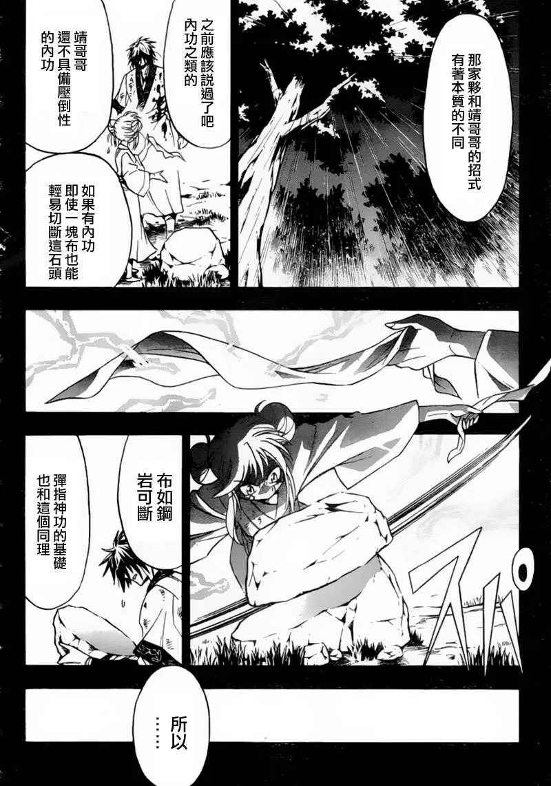 第6回 第17页