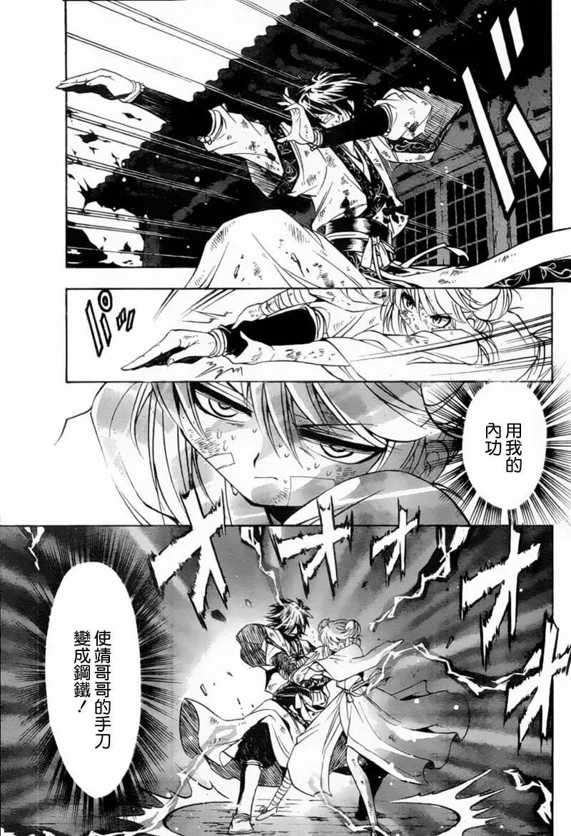 第6回 第18页