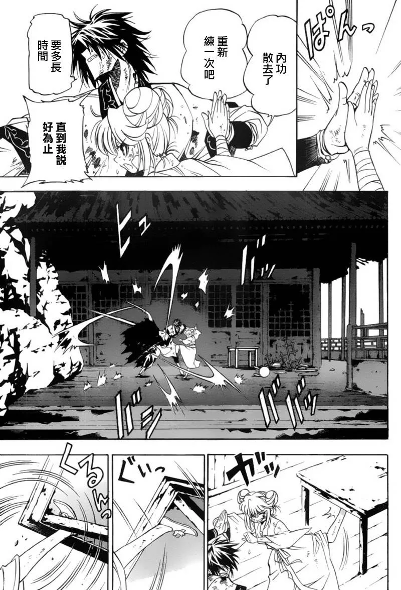 第6回 第20页