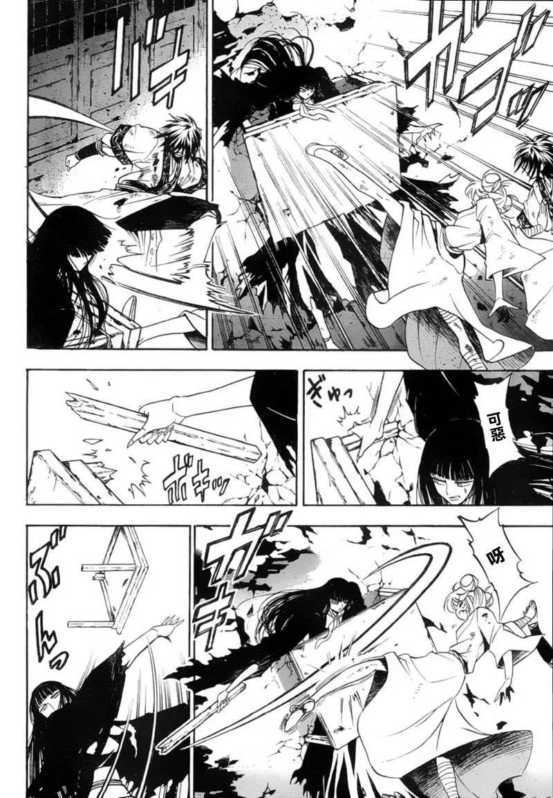 第6回 第21页