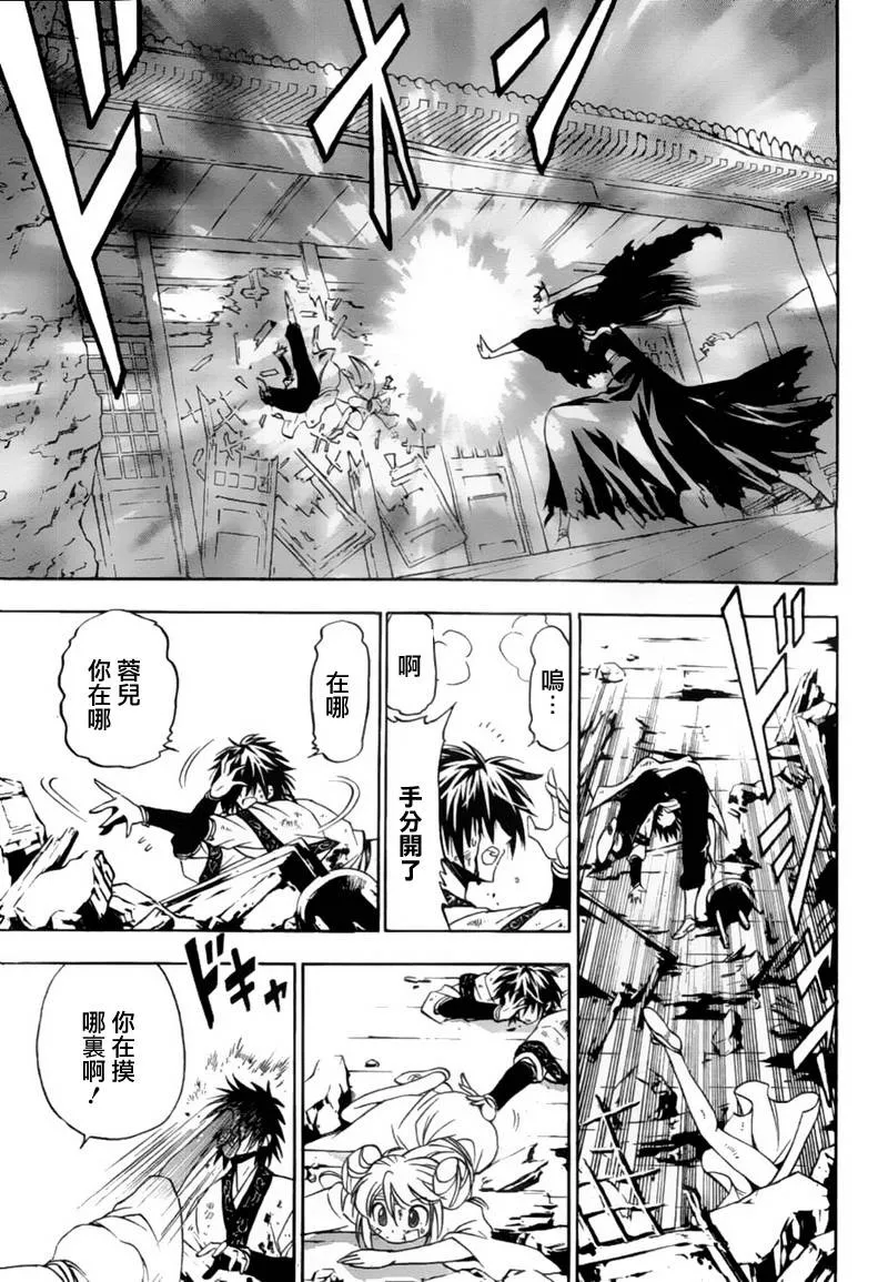 第6回 第22页