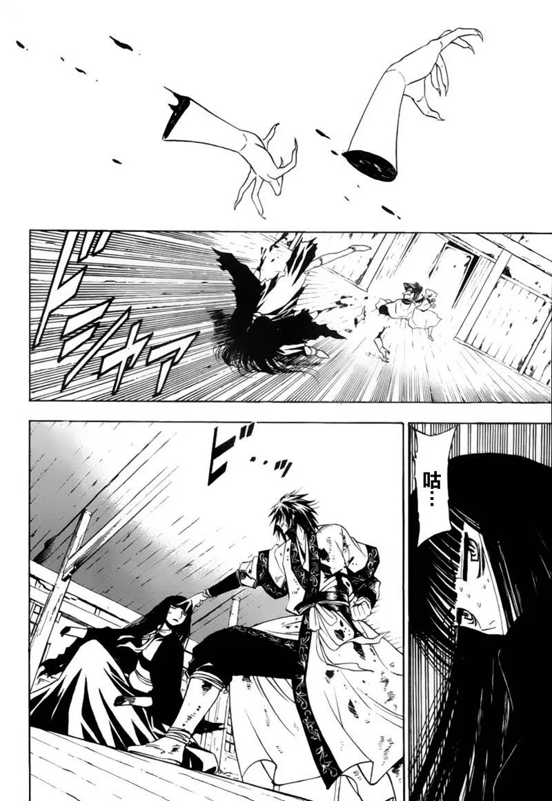 第6回 第31页