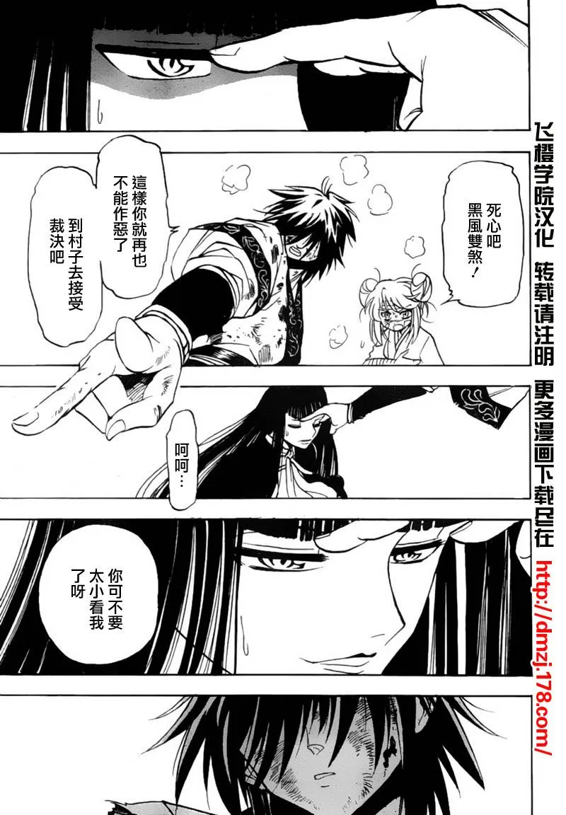 第6回 第32页