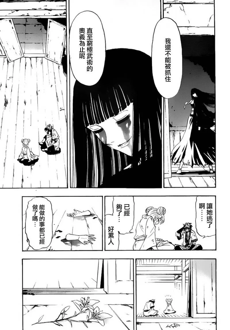 第6回 第34页