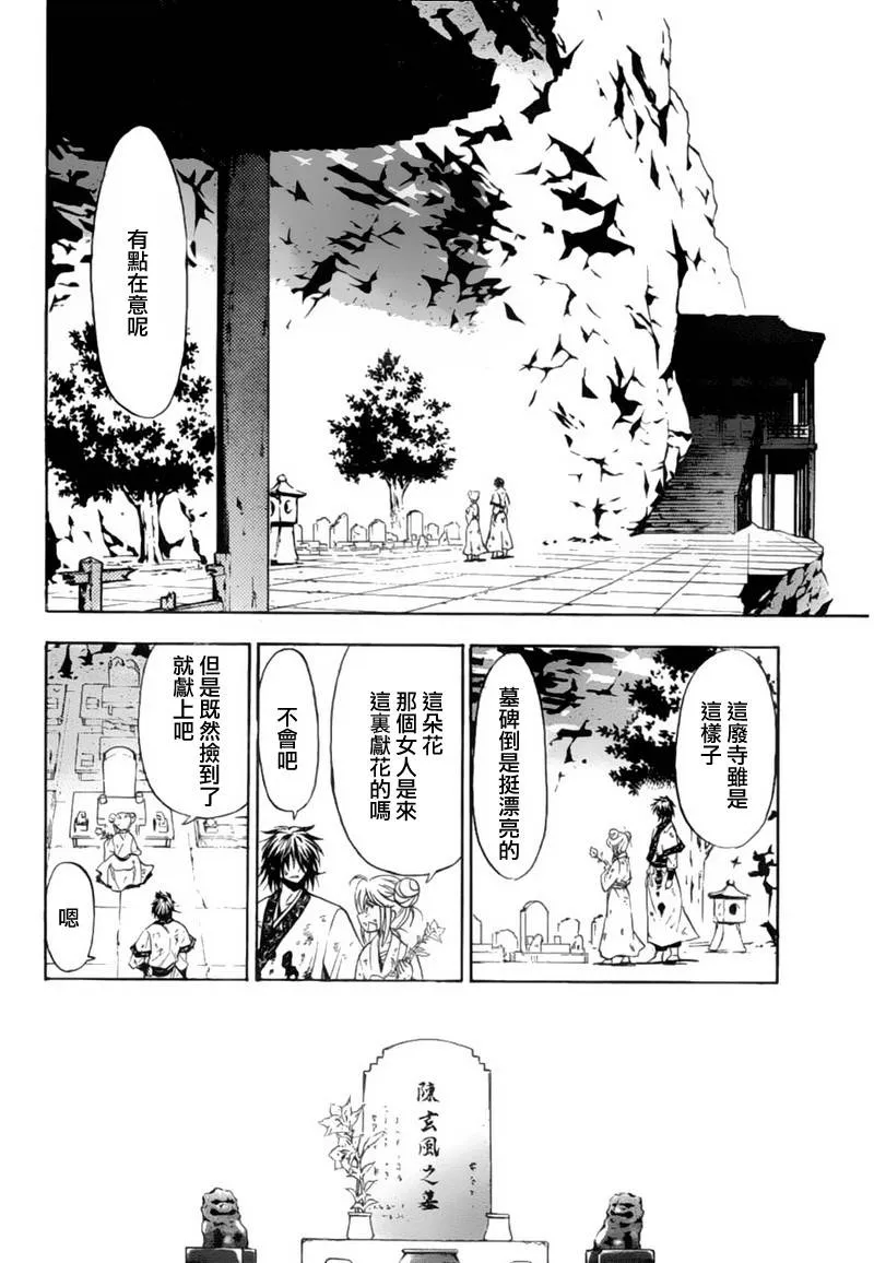 第6回 第35页