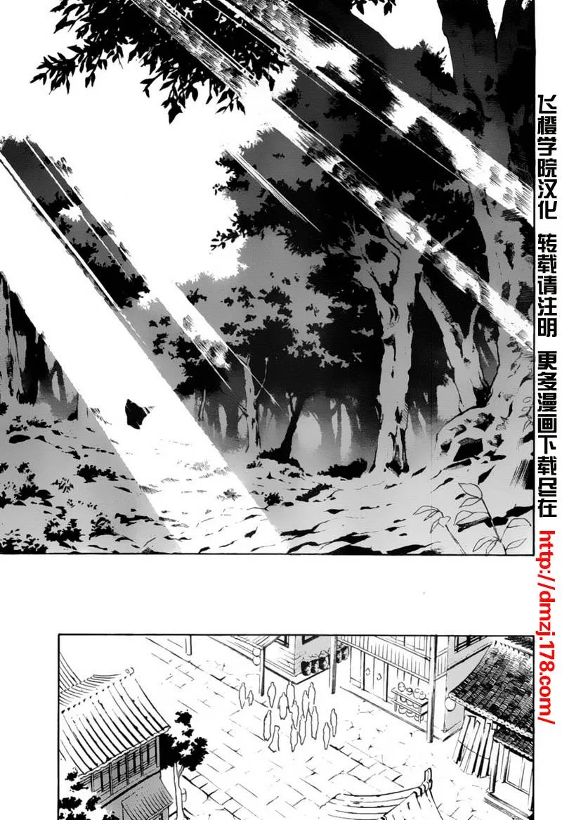 第6回 第36页