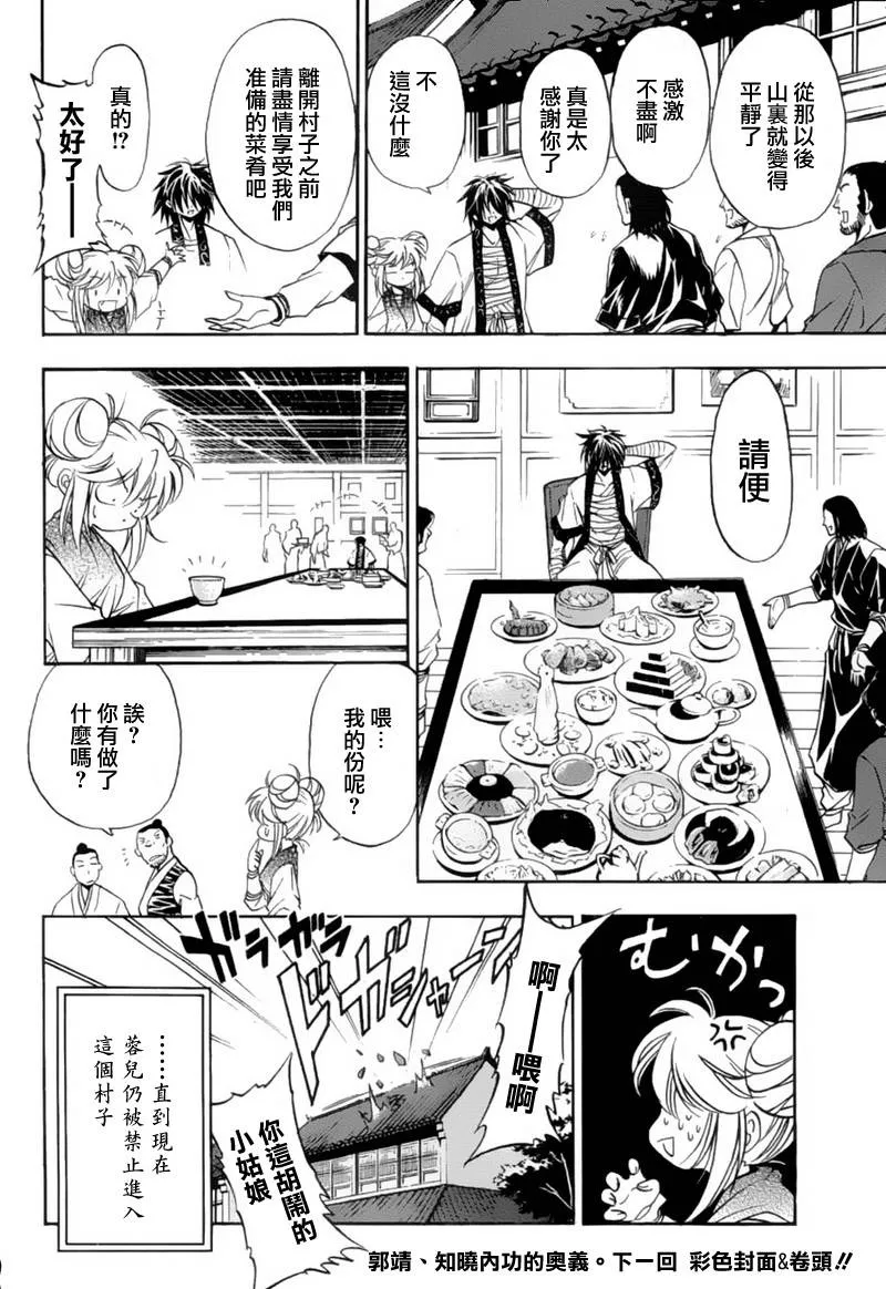 第6回 第37页