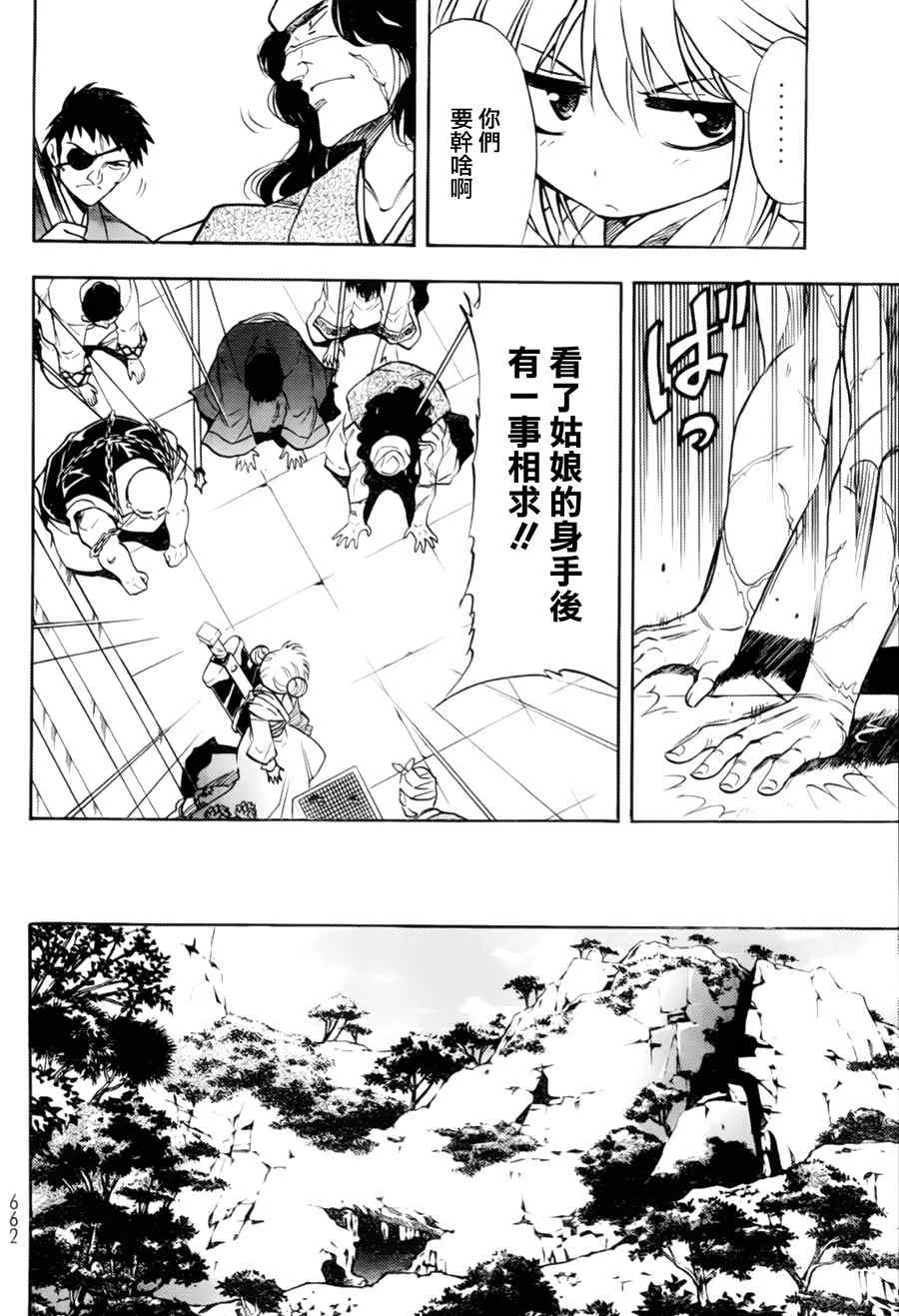 第4回 第7页