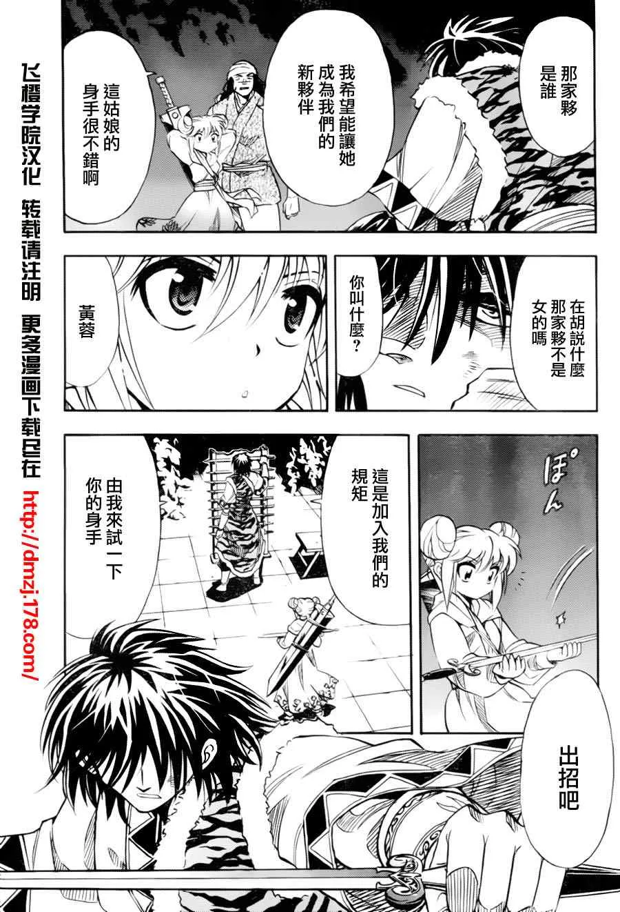 第4回 第10页