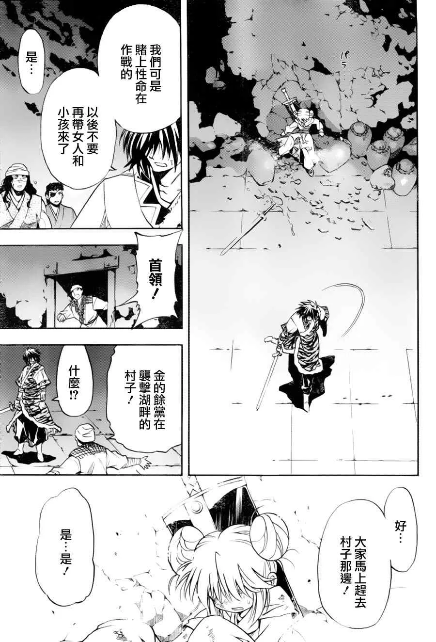 第4回 第14页