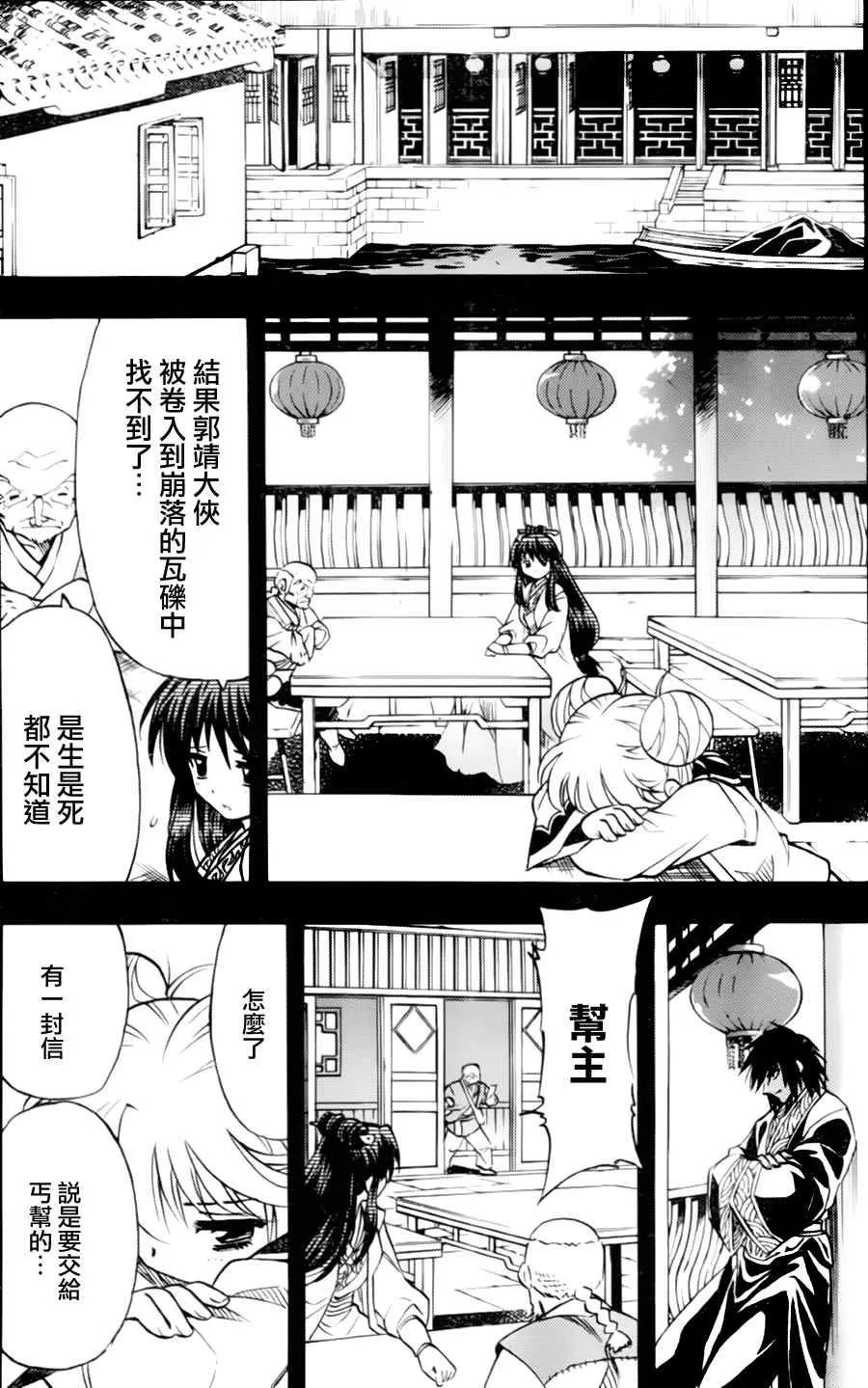 第4回 第18页