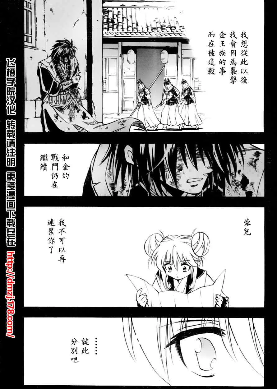 第4回 第20页