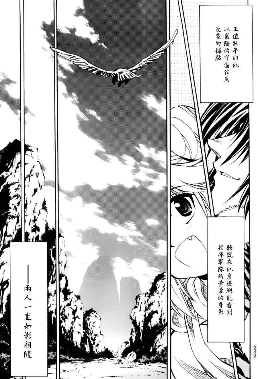 第4回 第32页
