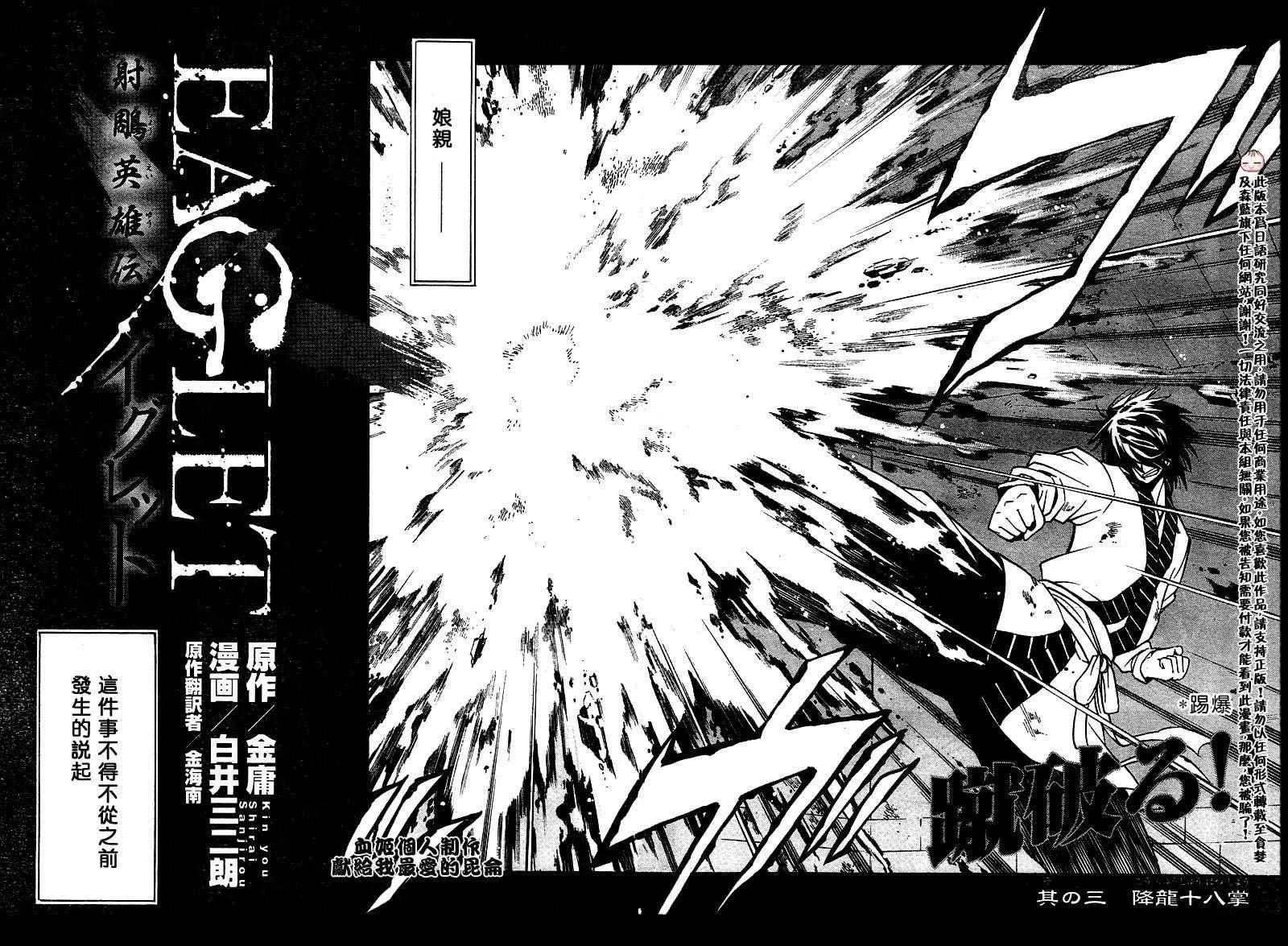 第3回 第2页