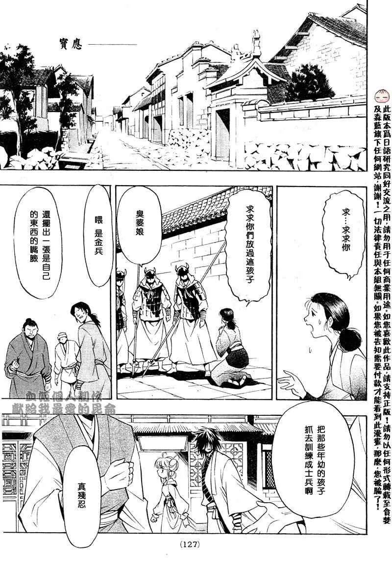 第3回 第4页