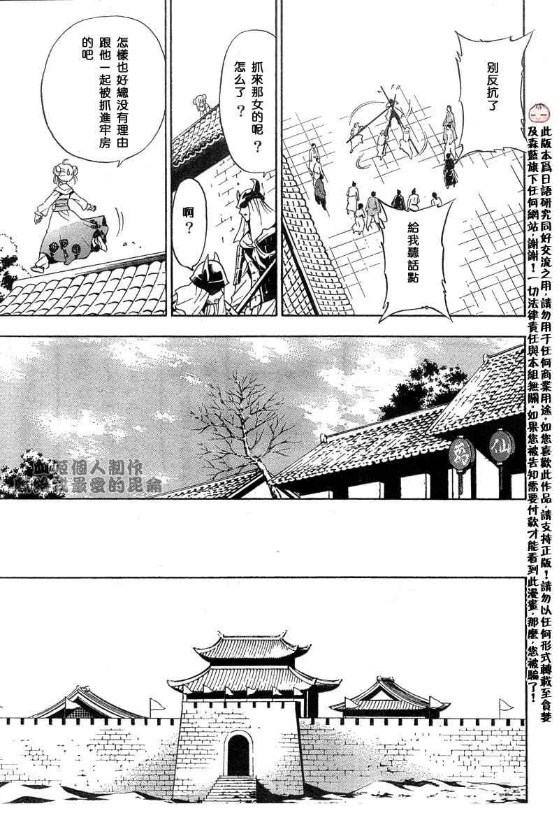 第3回 第6页