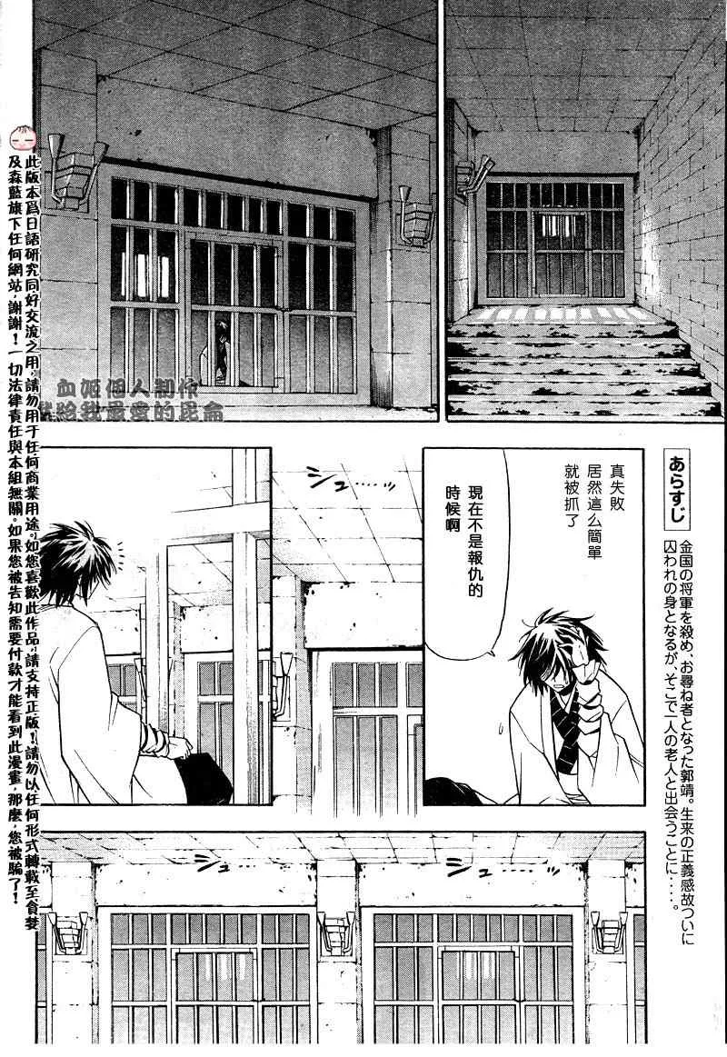 第3回 第7页