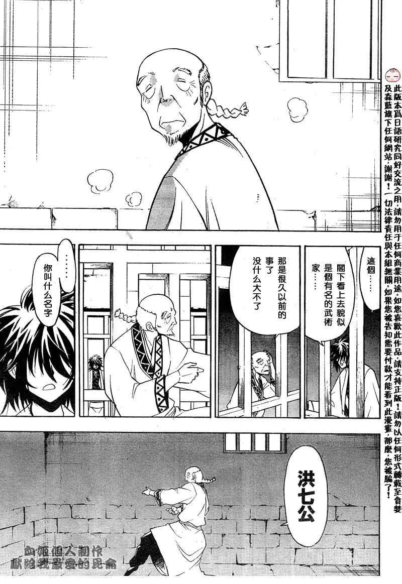 第3回 第10页